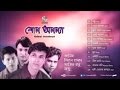 Shono Ononna - Aisf, Piyal, Atik Babu, Saju - Full Audio Album