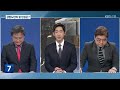 정가직설 강원도민의 설 민심·총선 준비 상황은 kbs 2023.01.26.