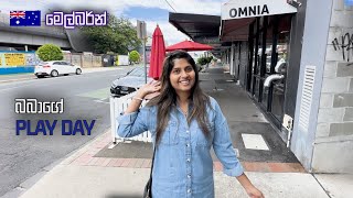 Melbourne 🇦🇺 | බබාගේ Play Day එකේ අපි කරපු දේවල්! 🛍️