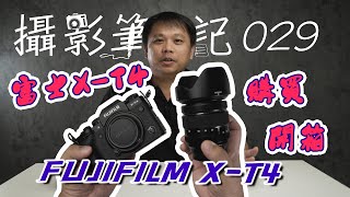 XT4 Fuji buy Fujifilm pure natural out of the box-photography notes 029