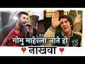 Gomu Maherla Jate Ho Nakhva Feat RANBIR KAPOOR | Marathi Mashup Song | Sanket Kadam Edits