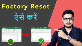 How to reset factory settings in excel in Hindi | Excel back to reset | Excel by default settings