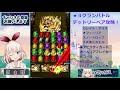 【エレスト】デッドリーベア（★４グランバトル）をソロ攻略！