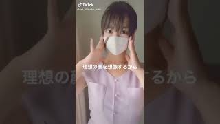 可愛すぎるマスク美人【tiktok】　#Shorts #かわいい #可愛い #美しい #女性