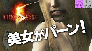 【バイオハザード5 #02】置いていかれたので仕方なくヒゲ剃りをするよ【Resident Evil 5】