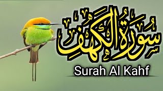 Part 2 | Surah Al Kahf | by Sheikh Sudaids | سورة الكهف