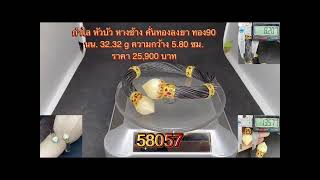 @gold2diamond.  กดติดตาม รับชม สินค้าใหม่  16-3-66