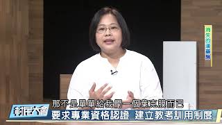 爭取漢藥房生存空間 三次走上街頭陳抗《村民大會》EP889:  消失的中藥行