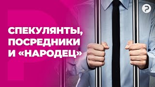 Внутренние враги. Кто мешает Беларуси процветать?