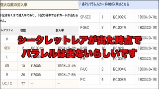 【ワンピースカード第３弾開封動画】そげキングがほしい！カードを開封する時いろいろな楽しみ方がある！