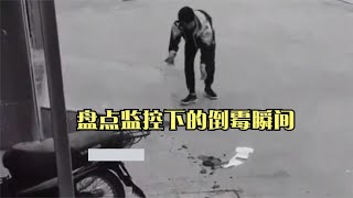 搞笑合集: 盘点那些监控下的倒霉时刻，人啊倒霉起来喝凉水都塞牙