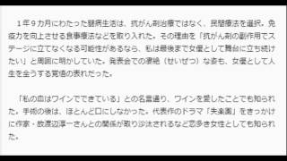 川島なお美さん、抗がん剤治療拒否　最後まで女優としての人生全う