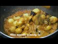 ଛୋଟ ଆଳୁ ମସଲା ତରକାରୀ south indian style masala aloo baby potato masala odia