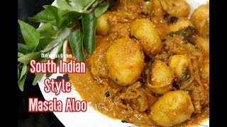 ଛୋଟ ଆଳୁ ମସଲା ତରକାରୀ | South Indian Style Masala Aloo | Baby Potato Masala | Odia