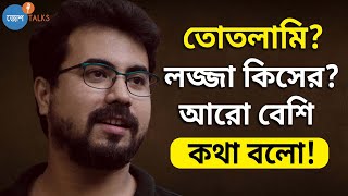 Stammering কে Overcome করতে প্রথম Anchoring করি | Priyam Sengupta |Josh Talks Bangla