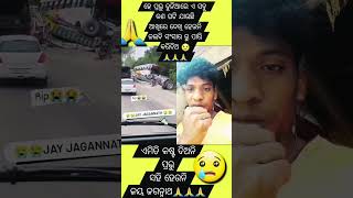 ଅଦିନିଆ ଝଡ଼ ଭାଙ୍ଗିଦେଇ ଯାଏ 🙏🙏🙏😢😥💔🌹#shorts #viral #youtubeshorts #trending #reels #instagram 🙏😢😢🙏🙏🙏😢😥💔🌹