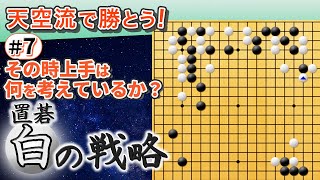 【囲碁教室】 手厚い手を打てますか？