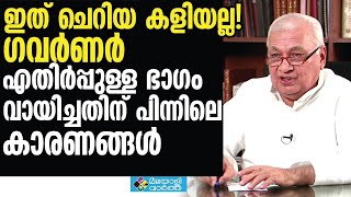 രാത്രി വൈകിയും കത്തിലൂടെ ഏറ്റുമുട്ടി...