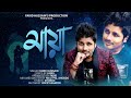 MAYA - Farid (Official Release) || Assamese Song || Ac Multimedia