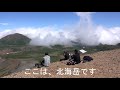 北海岳から北鎮岳を臨む