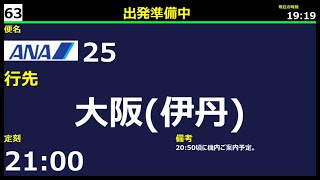 【A321/LIVE】VATSIM JAPAN EVENT 東京/Tokyo(RJTT) - 大阪/Osaka(RJOO) - 成田/Narita(RJAA)【P3D/MSFS 2020/FSX】