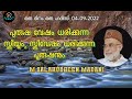 m salahudheen madani പുരുഷ വേഷം ധരിക്കുന്ന സ്ത്രീയും സ്ത്രീവേഷം ധരിക്കുന്ന പുരുഷനും