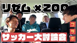 『学生必見！』LISEMと学生の悩み相談したらめっちゃ納得した。