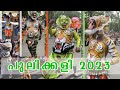പുലിപൂരം | പുലിക്കളി 2023 | Thrissur | Onam | Highlights | Vlog#5 | 4K