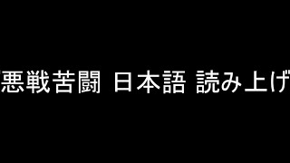 【テキストーク 使い方】文章を音声合成によって読み上げるソフトウェア導入