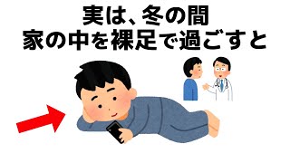 誰かに話したくなる健康と人の役立つ雑学