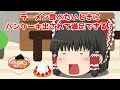 【ゆっくり実況】神引きの代償はデカかった…【fgo 】