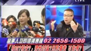 2100全民開講 2013-02-22 pt.2/2