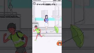 雨の昇降口 【シャイボーイ】 #shorts #スマホゲーム