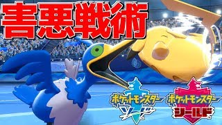 【ポケモン剣盾】「ウッウ」の「こらえる」からの「無限うのミサイル」戦法が害悪すぎて楽しい。【ポケットモンスター ソード・シールド】