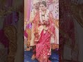 শুভ বিবাহ 🌼 মাসি ❤️ মেসো।। বিয়ে marriage happywedding congratulations shorts