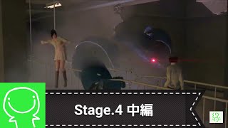 【緑の巨影都市実況】Stage.4 中編 ユキちゃん、吹っ飛んでませんか？ \