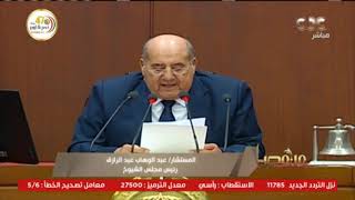 من مصر | ما هو مجلس الشيوخ؟ وما دوره؟ التفاصيل الكاملة للجلسة الافتتاحية لمجلس الشيوخ