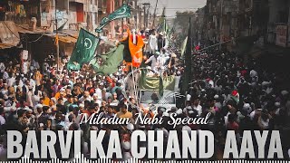 Barvi Ka Chand Aaya Dj Remix🔥New Miladun Nabi Dj Naat❤New Barvi Sharif Dj Naat🎧Dj Shoaib Mixing