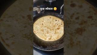 पहले और अब 🤔🧐#trending #comedy #funny #uttarakhandifood #ytshorts #gobhiparatha #ythealth #yummy #yt