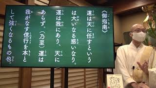 令和４年１月３日の朝参詣【本門佛立宗・隆宣寺】