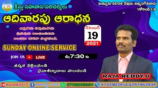 Genesis 3:5-7. అవ్వ పండు తినడం లో దేవుని పాత్ర ఏమిటి? అదికాండము3:5-7.Sunday 1st Service........