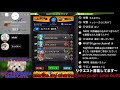 【モンスト】視聴者参加型玉楼のぼる配信！let s play monster strike u0026一起玩怪物彈珠吧！【mastek】