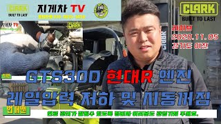 GTS30D (R엔진) 레일압력 저하 및 간헐적 시동꺼짐