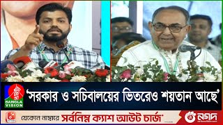 আ. লীগ নামে কেউ রাজনীতি করার অধিকার রাখে না: ইশরাক হোসেন