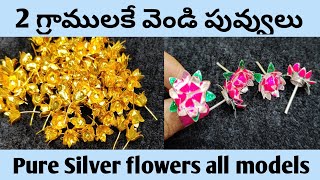 2 గ్రాములకే వెండి పువ్వులు |108 silver flowers|Silver flowers with price|Maredu dalam price|silver