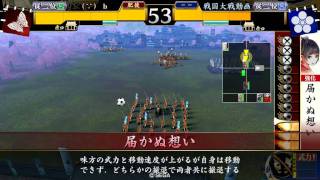 戦国大戦 ver1.11B 届かぬ想いワラデッキ