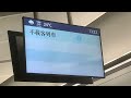 港鐵東鐵線 1141b d004 d006 駛入金鐘站八號月台、九鐵清客廣播