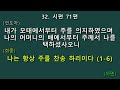 진해동부교회 주일1부 부흥사경회 셋째날 2024.9.29.