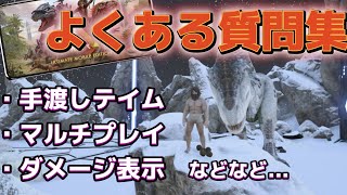 ARKモバイル2のよくある質問集\u0026お役立ち情報