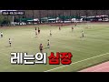 2024조기축구풀영상 4.7.4쿼터 레는vs퍼스트